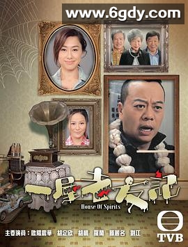 一屋老友记(2016)完结全31集迅雷网盘全集下载
