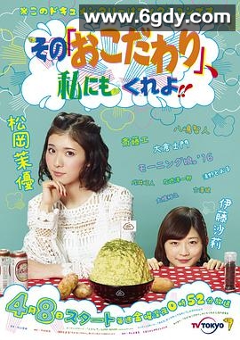 也让我有点小执着(2016)完结全11集迅雷网盘全集下载