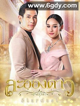 满天繁星(2017)完结全15集迅雷网盘全集下载