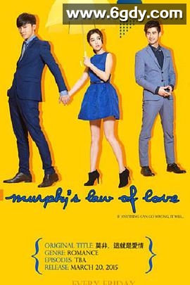 莫非，这就是爱情(2015)完结更新至31集迅雷网盘全集下载