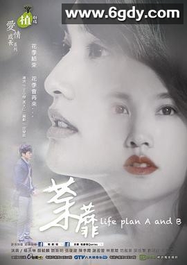 荼蘼(2016)完结全6集迅雷网盘全集下载