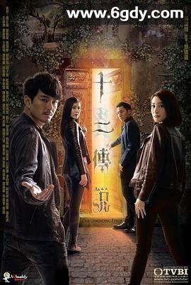 十二传说(2019)完结25集全迅雷网盘全集下载