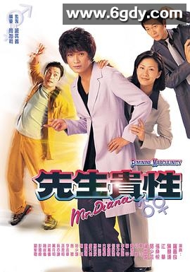 先生贵性(1999)完结全20集迅雷网盘全集下载