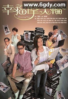 幸福摩天轮(2012)完结20集全迅雷网盘全集下载