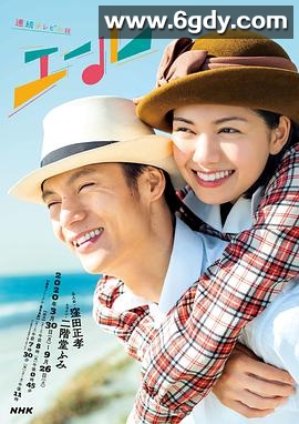 应援(2020)完结全120集迅雷网盘全集下载