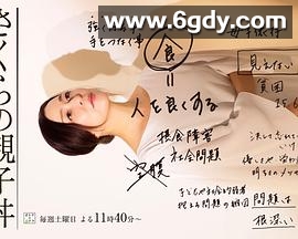 樱的亲子饭(2017)完结全8集迅雷网盘全集下载