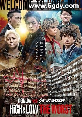 热血街区极恶王 希望之丘外传(2020)完结6集全迅雷网盘全集下载