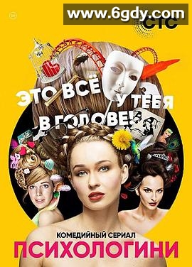 心理俏佳人(2017)完结全21集迅雷网盘全集下载