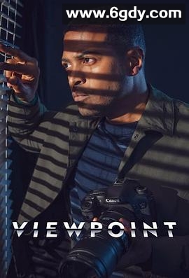 视点(2021)完结已完结迅雷网盘全集下载