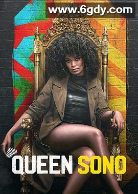 特工女王 第一季(2020)完结6集全迅雷网盘全集下载