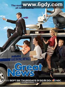 老妈撞入电视台 第二季(2017)完结已完结 共13集迅雷网盘全集下载