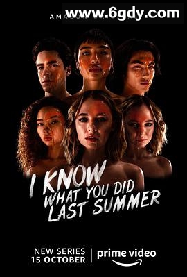 我知道你去年夏天干了什么(2021)完结8集全迅雷网盘全集下载