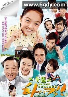 穿透屋顶的High Kick(2009)完结已完结迅雷网盘全集下载