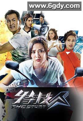 特技人(2018)完结全25集迅雷网盘全集下载