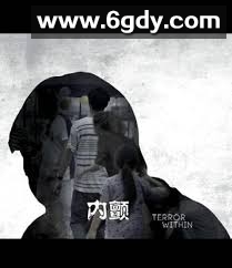 内颤(2020)完结更新第04集迅雷网盘全集下载