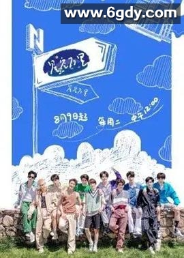 星空万里(2022)完结更新至07期迅雷网盘全集下载