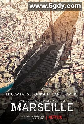 马赛城 第二季(2018)完结8集全迅雷网盘全集下载