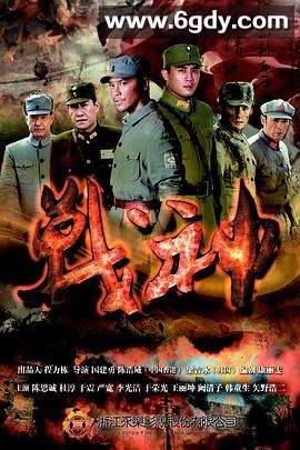 战神(2014)完结全53集迅雷网盘全集下载