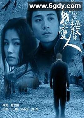 拿什么拯救你，我的爱人(2002)完结23集全迅雷网盘全集下载