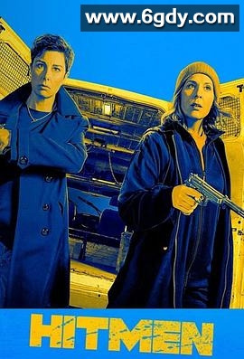 女杀手们 第一季(2020)完结6集全迅雷网盘全集下载