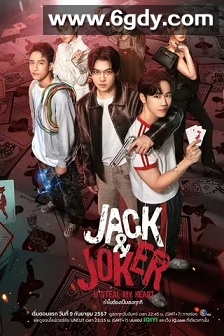 偷心大盗(2024)完结12集全迅雷网盘全集下载