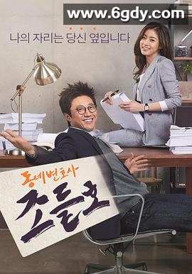 邻家律师赵德浩(2016)完结全20集迅雷网盘全集下载