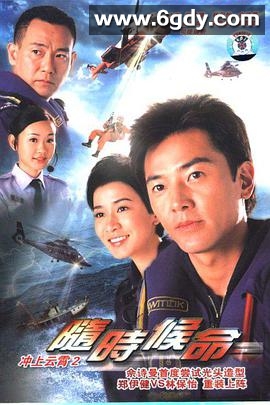 随时候命(2005)完结全30集迅雷网盘全集下载