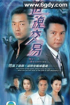 追魂交易(2004)完结20集全迅雷网盘全集下载