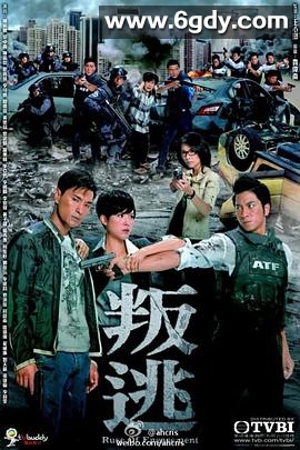 叛逃(2014)完结25集全迅雷网盘全集下载