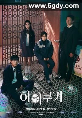 神奇饼干(2023)完结第20集完结迅雷网盘全集下载