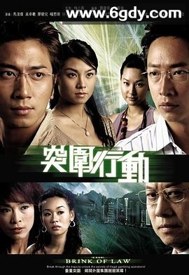 突围行动(2007)完结25集全迅雷网盘全集下载