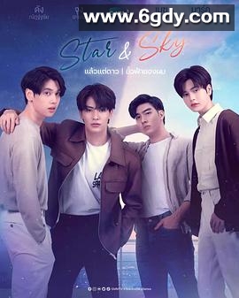 星空恋人(2022)完结已完结迅雷网盘全集下载