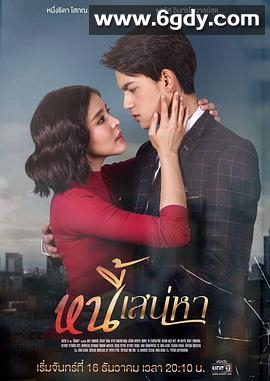 爱情债(2019)完结已完结迅雷网盘全集下载