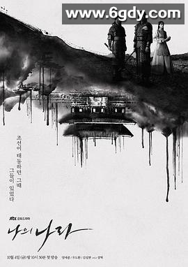 我的王国(2019)完结16集全迅雷网盘全集下载