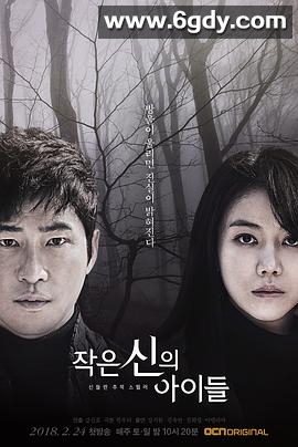 小神的孩子们(2018)完结16集全迅雷网盘全集下载