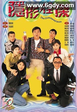 隐形怪杰(1997)完结20集全迅雷网盘全集下载