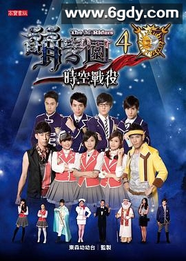 萌学园之时空战役(2012)完结已完结迅雷网盘全集下载