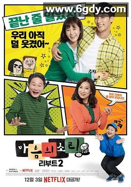 心里的声音：重启 第二季(2018)完结10集全迅雷网盘全集下载