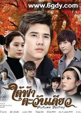 秋天的命运(2010)完结更新至第12集迅雷网盘全集下载