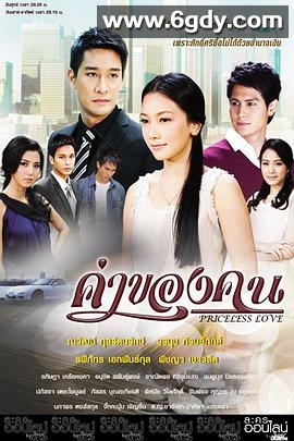 人的价值(2011)完结已完结迅雷网盘全集下载