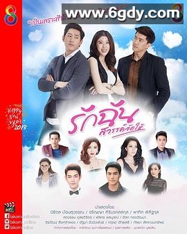 命中注定爱上我(2018)完结已完结迅雷网盘全集下载