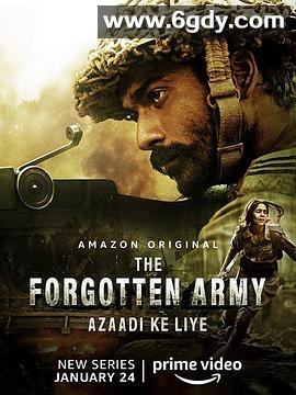 被遗忘的军队-阿扎迪·克丽耶(2020)完结已完结迅雷网盘全集下载