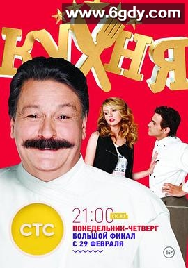 厨房 第六季(2016)完结已完结迅雷网盘全集下载