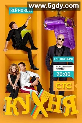 厨房 第四季(2014)完结已完结迅雷网盘全集下载