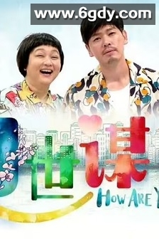 好世谋(2019)完结16集全迅雷网盘全集下载