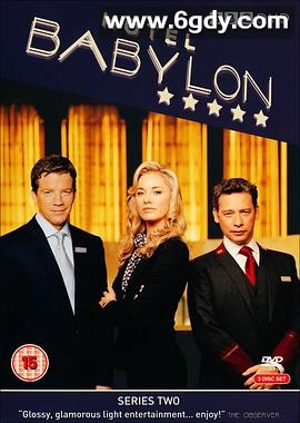 巴比伦饭店 第二季(2007)完结8集全迅雷网盘全集下载