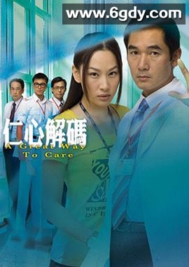 仁心解码(2009)完结20集全迅雷网盘全集下载
