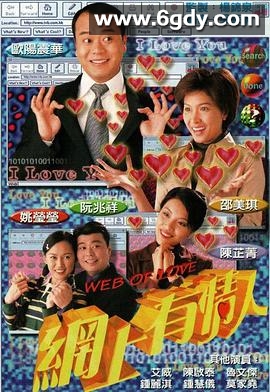 网上有情人(1998)完结20集全迅雷网盘全集下载