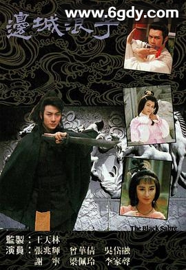 边城浪子(1989)完结20集全迅雷网盘全集下载