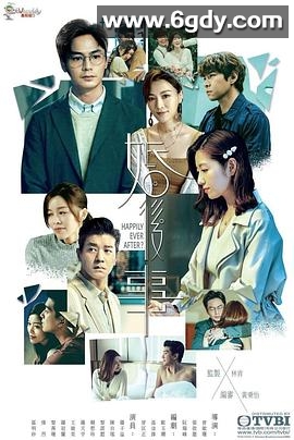 婚后事(2024)完结20集全迅雷网盘全集下载